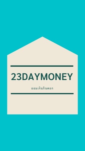 บ้านออม23dayのオープンチャット