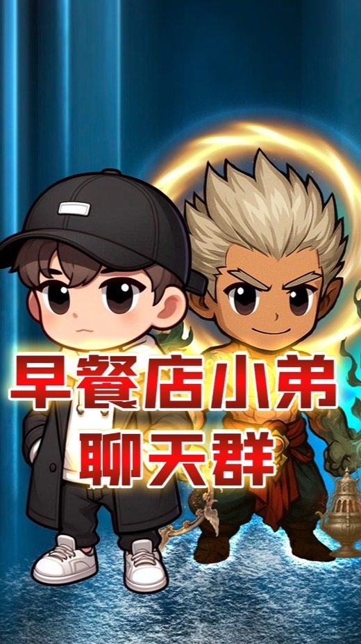早餐小弟 天堂W 八卦交易聊天群