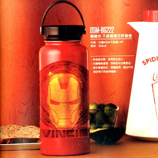 MARVEL 漫威 鋼鐵俠 不鏽鋼真空野營壺 保溫杯 950ml(DSM-BG-222)◎花町愛漂亮◎AB