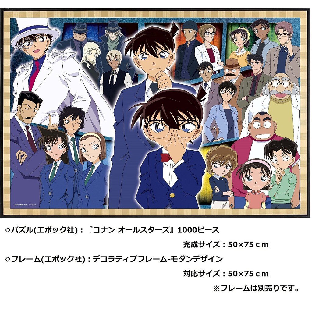 EPOCH 名偵探柯南 1000片拼圖 全明星 All Stars 推理/經典/馬賽克/熱血【預購】【星野日本玩具】