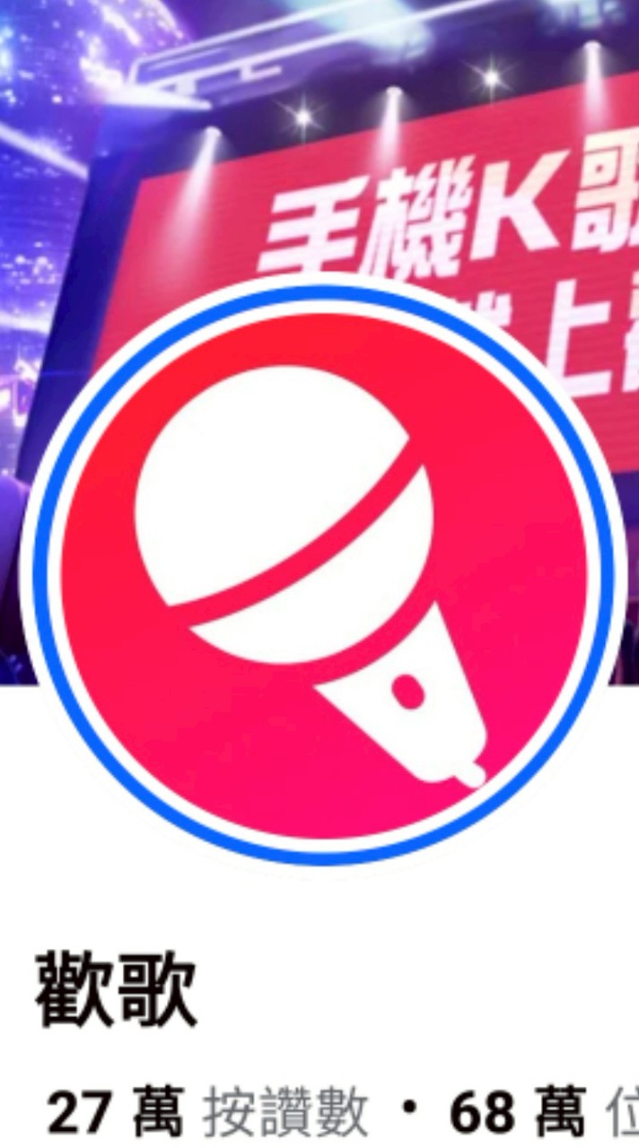歡歌家族族長