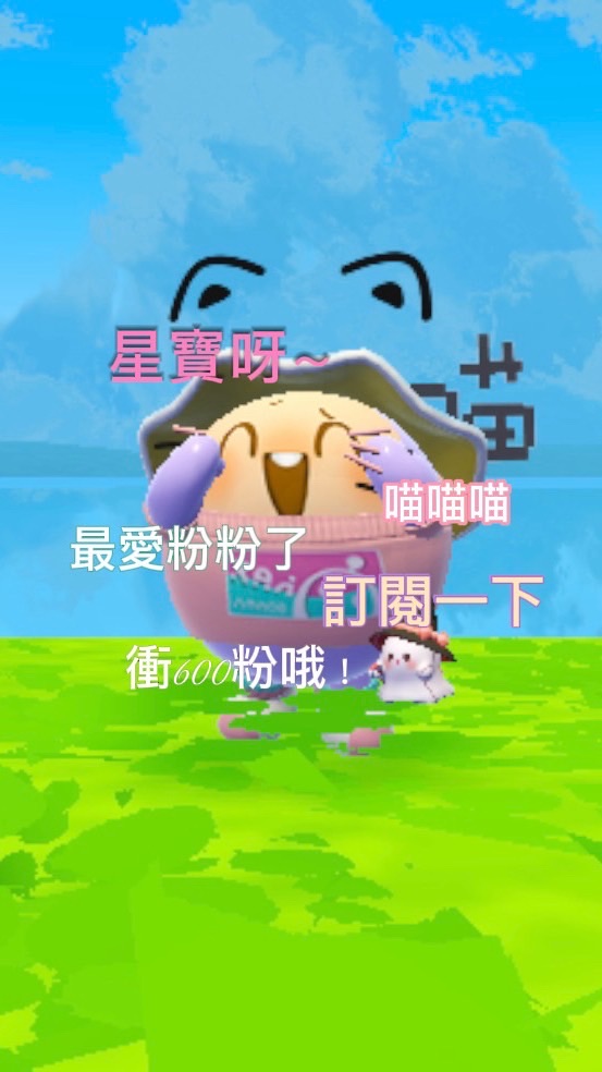 星寶🌟粉絲群(◐‿◑)﻿