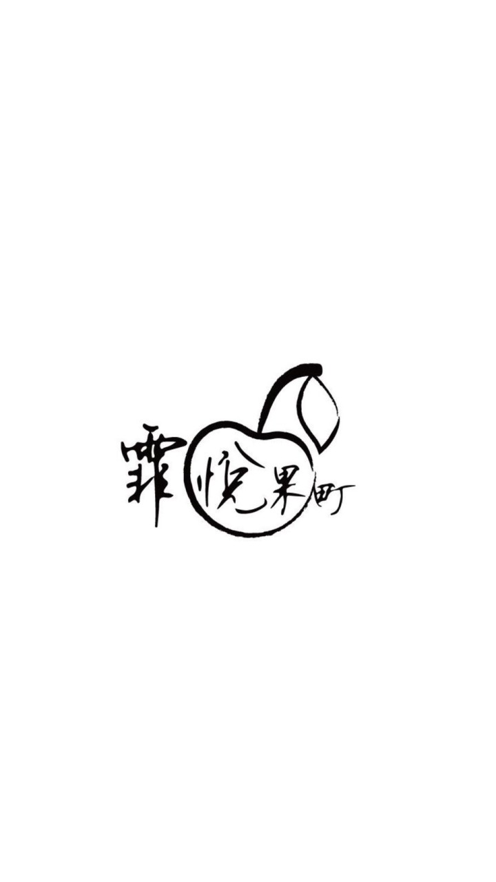 ②果の緣Fruit Garden精緻水果批發