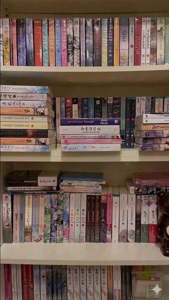 📚 ห้องหนังสือ ของ "อาจุมม่า" 📚