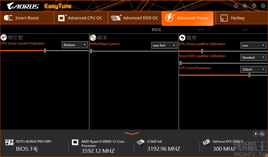 ▲ Advanced Power 頁面則是外部供電 PWM 控制器相關選項。