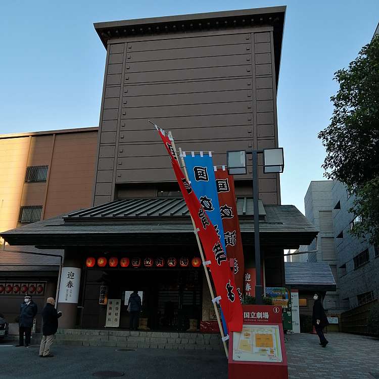 国立演芸場 コクリツエンゲイジョウ 隼町 永田町駅 式場 ホール By Line Conomi