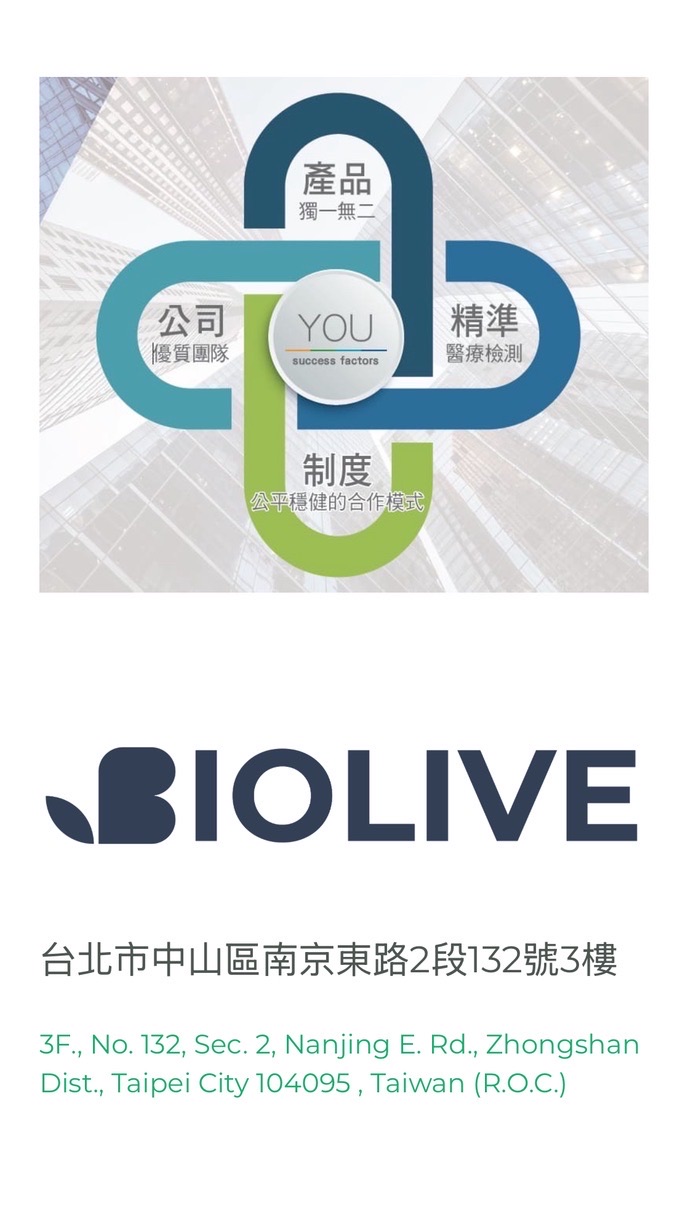 百歐來富大群