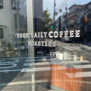 azusa_mさんが投稿した代沢コーヒー専門店のお店YOUR DAILY COFFEE ROASTERS/ユアデイリーコーヒーロースターズの写真