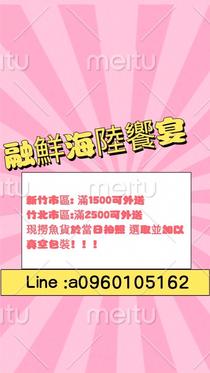 融鮮海陸饗宴