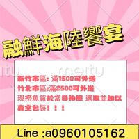 融鮮海陸饗宴