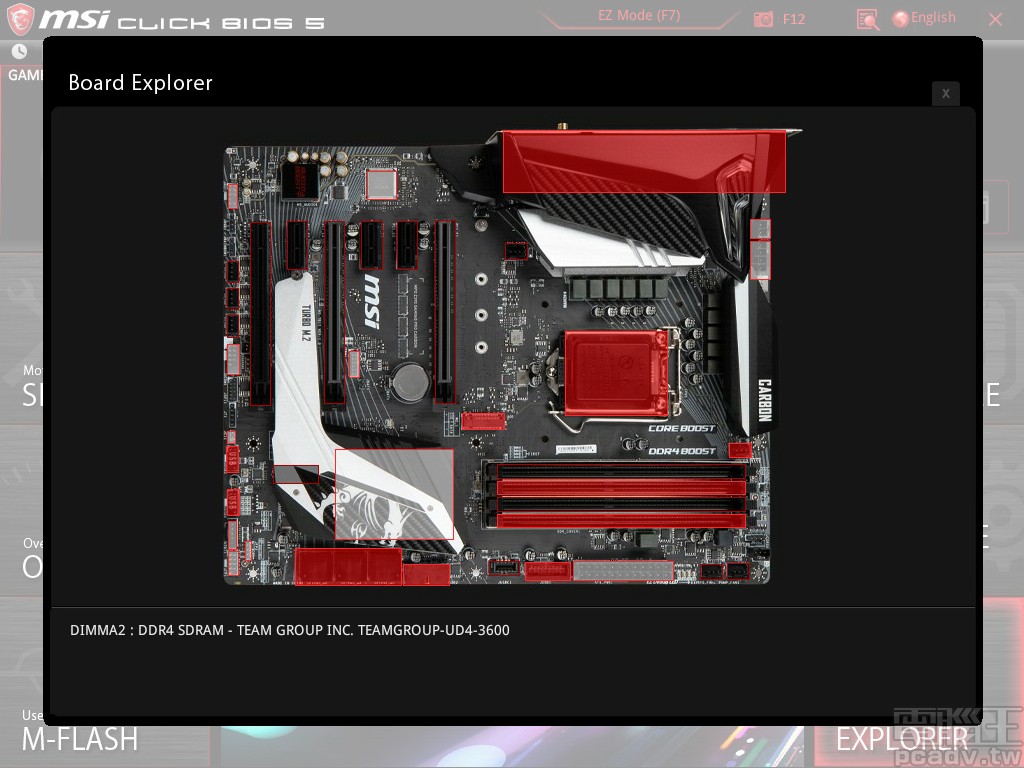 Board Explorer 透過圖形化介面，顯示主機板所安裝的零組件資訊