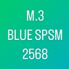 ม.3 สีน้ำเงิน SPSM (ปี 68)