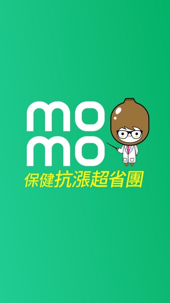 momo保健抗漲超省團