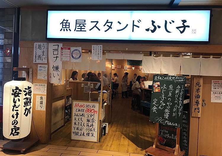 口コミの詳細 魚屋スタンドふじ子 梅田 大阪駅 魚介 海鮮料理 By Line Conomi