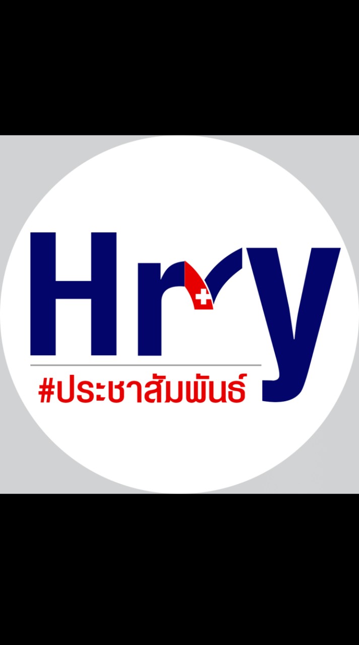 HR VY ประชาสัมพันธ์