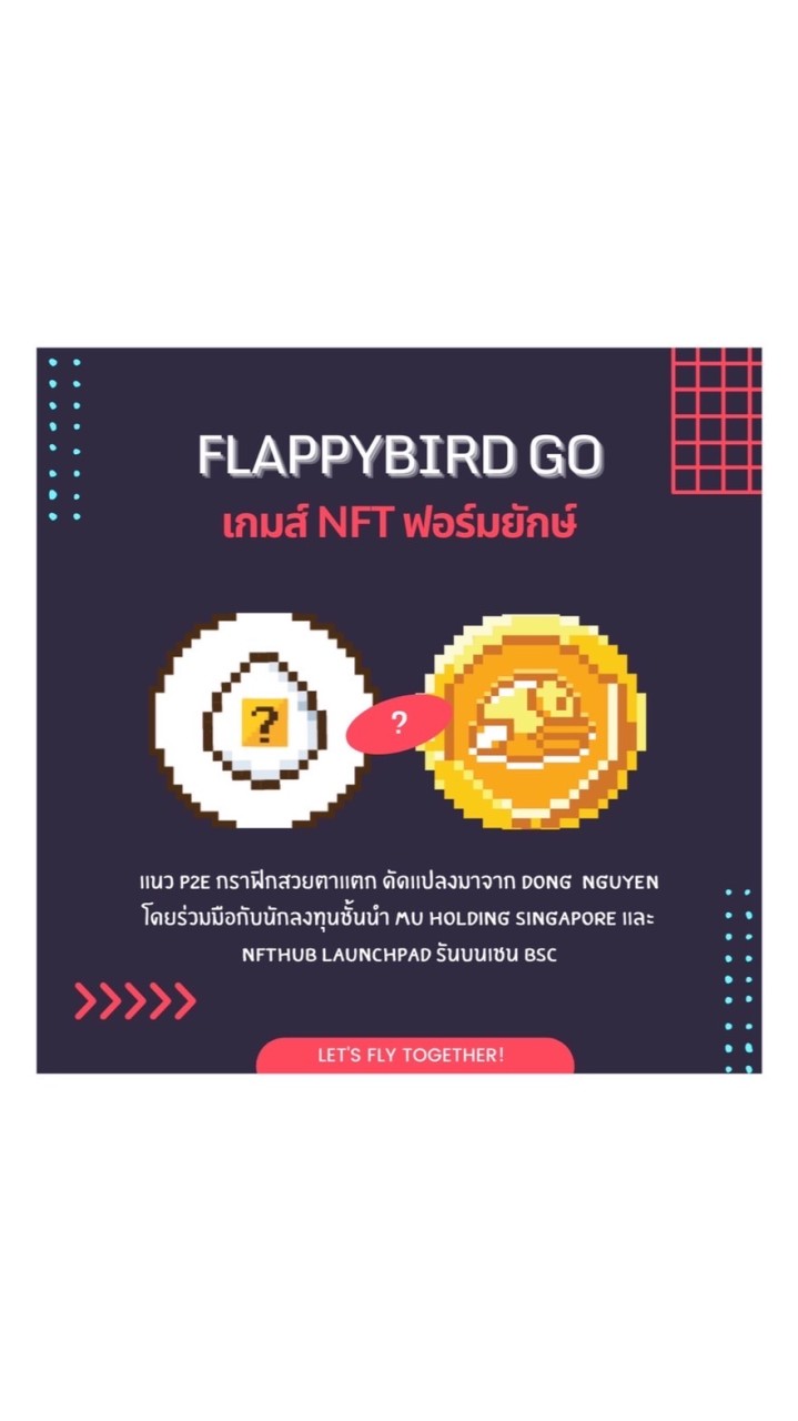 FlappyBird Go NFTのオープンチャット