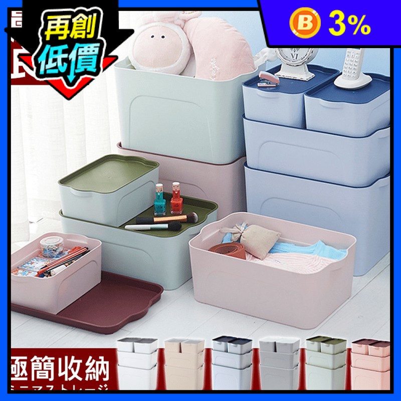 日式無印風多功能收納盒 收納箱 置物盒 儲物箱 收納 玩具收納 衣物收納