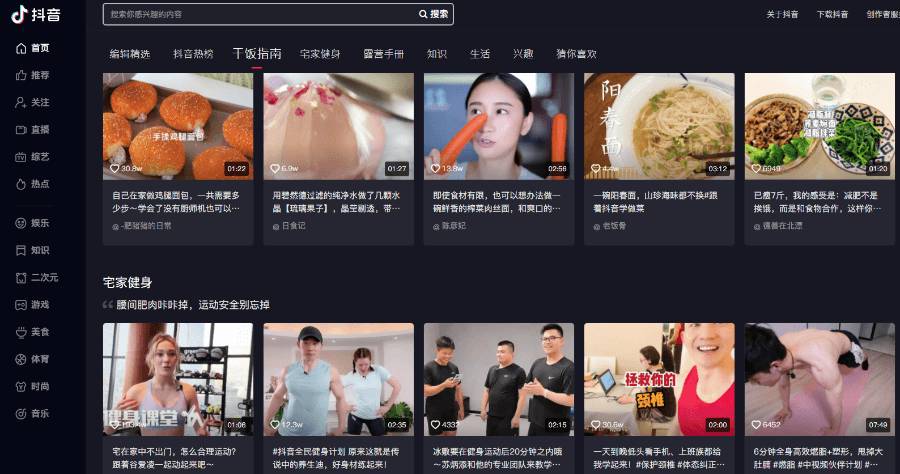 抖音 Tiktok 網頁版國際及大陸，免下載 APP 即可瀏覽 | 俞果3C | LINE TODAY