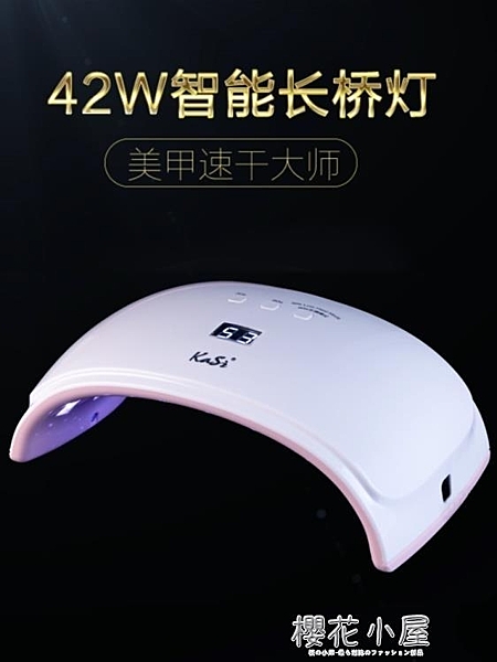 KaSi美甲光療機42W智能感應烤燈快速干機器led燈做指甲烘干機工具
