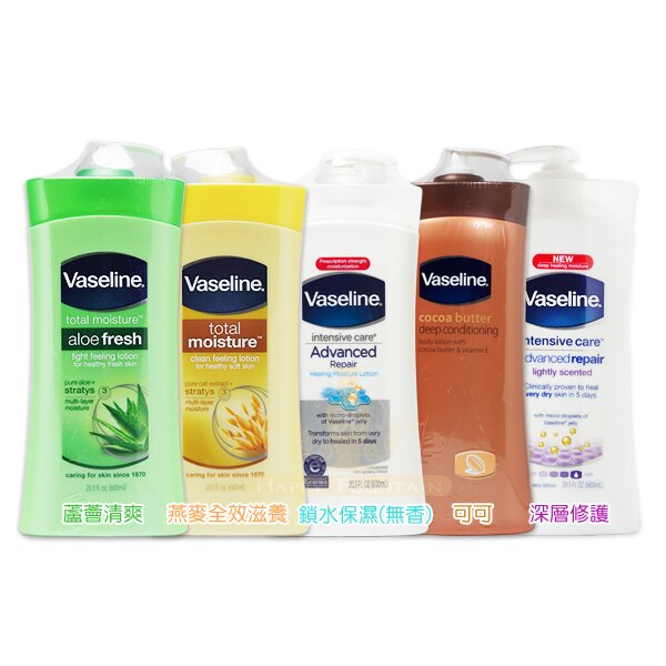 凡士林 Vaseline 鎖水保濕/可可/蘆薈/全效滋潤/深層修護保濕乳液 600ml