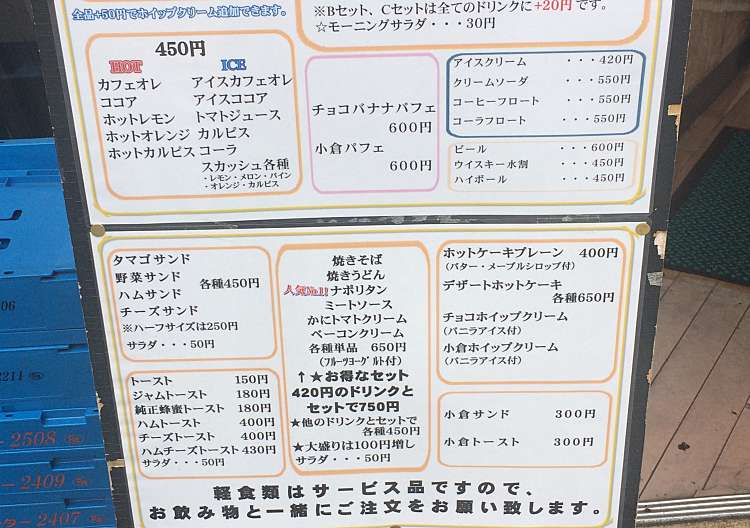 口コミの詳細 ポピー 巣鴨 巣鴨駅 喫茶店 By Line Place