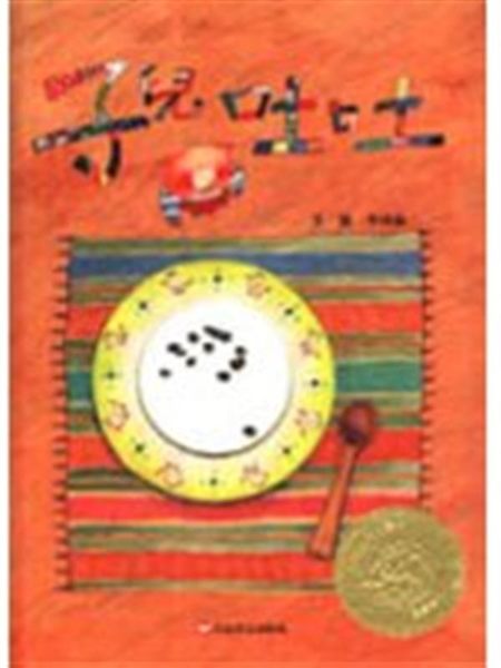 小豬胖臉兒一向把東西吃光光。 但是，這次他把整個木瓜吃下去，卻引起大恐慌，因為大...