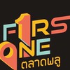 ตลาดเฟิร์สวันตลาดพลู(อัปเดตข่าวสารปี69)