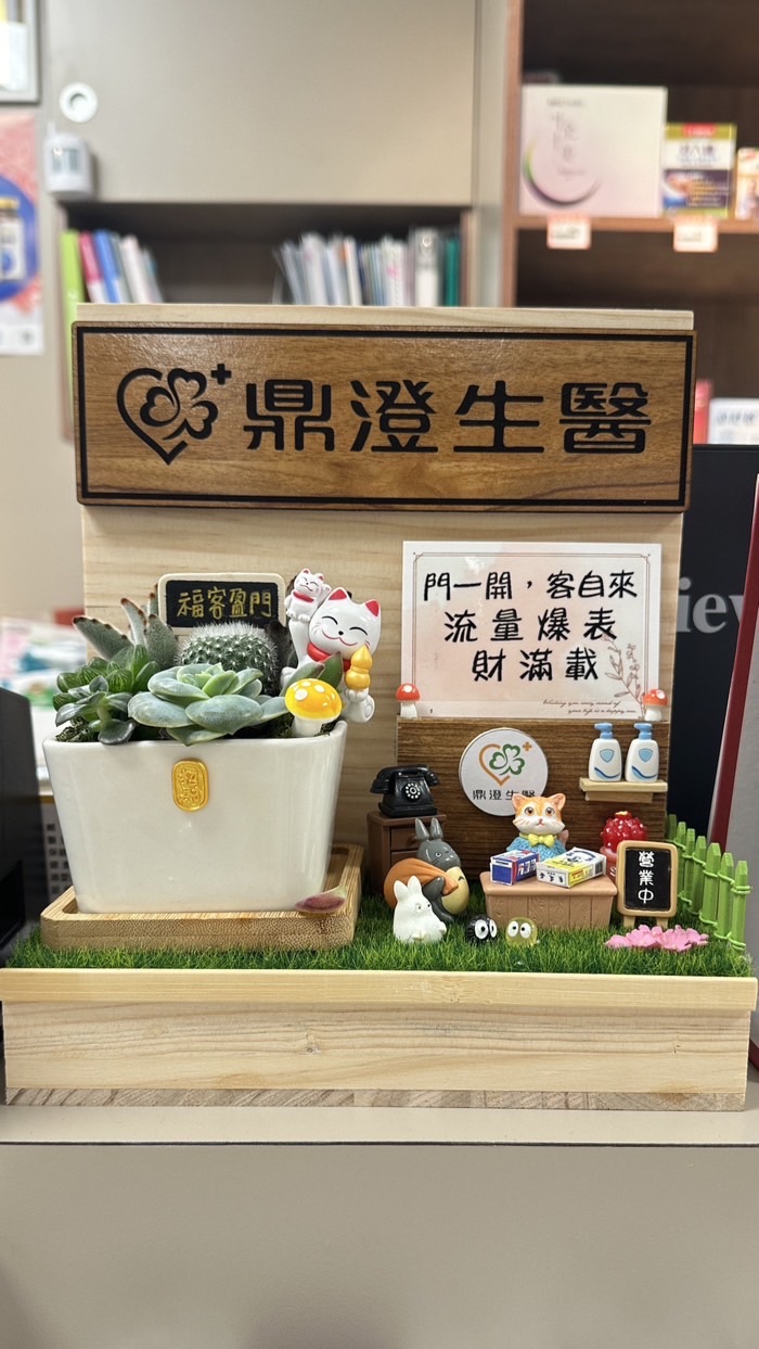 鼎澄秀傳高雄店好康資訊站🧡