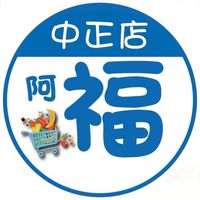 康達盛通 中正店