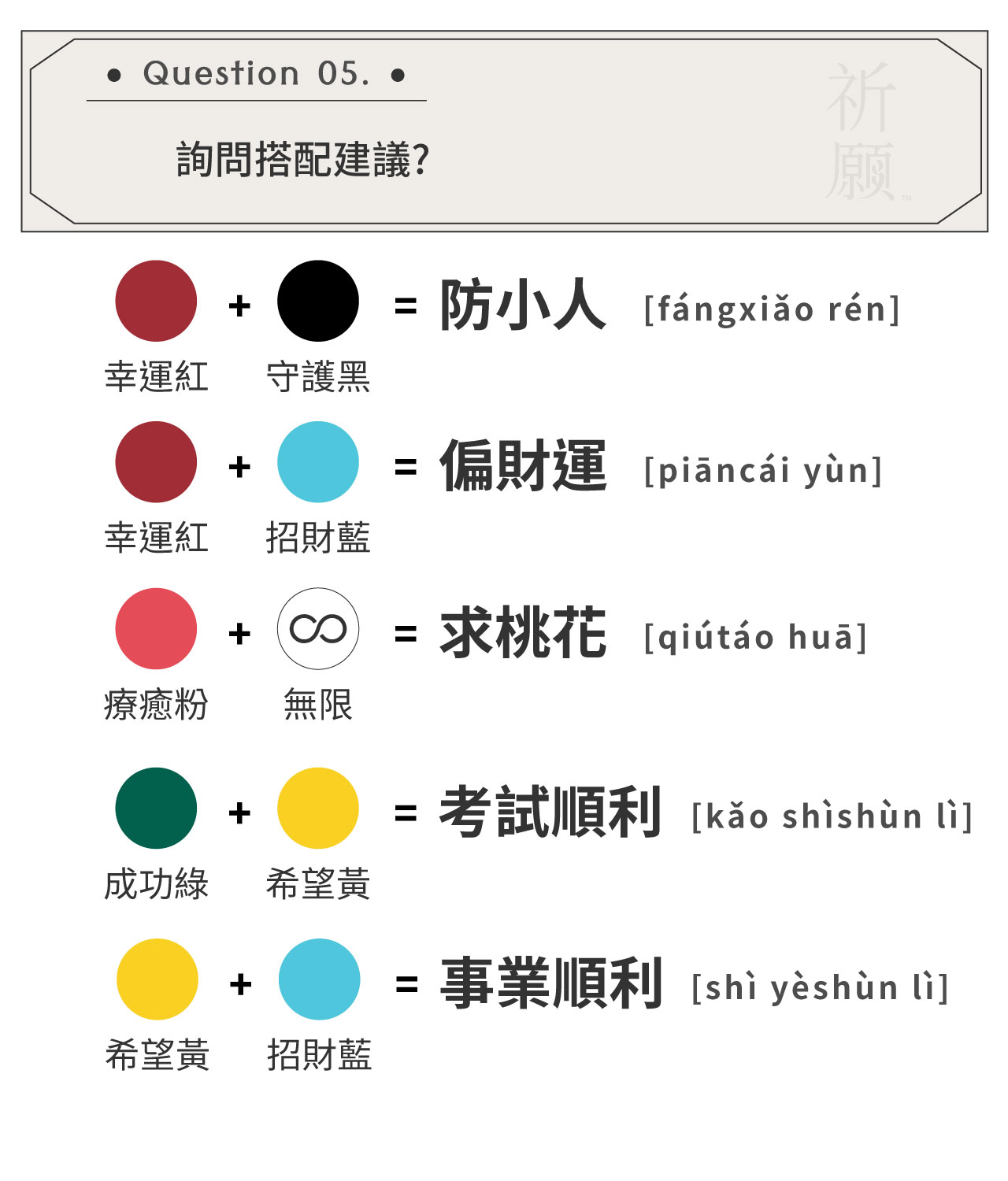 祈願系列純銀手鍊