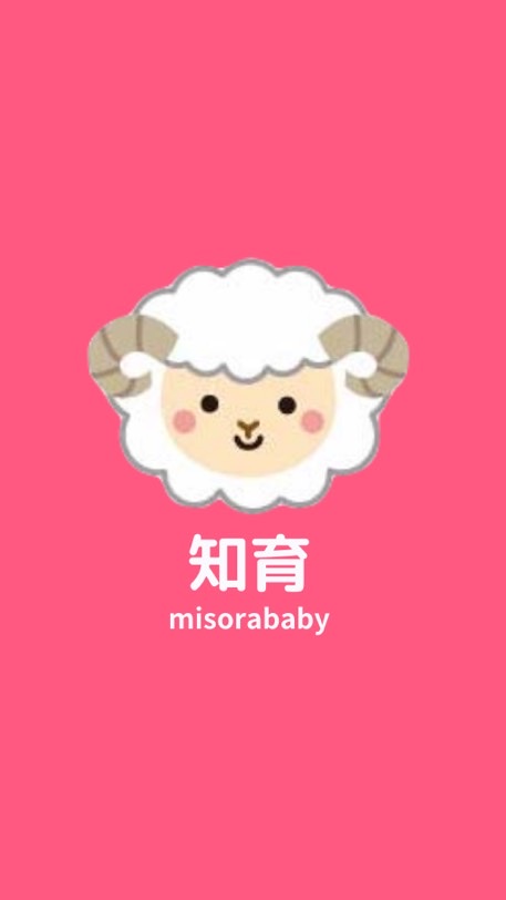 OpenChat 《0-6歳》知育と音楽で賢い子育て【MISORA BABY】