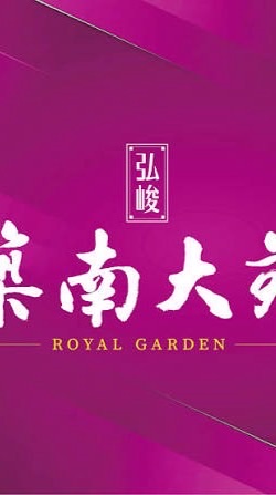 築南大苑家電團GO