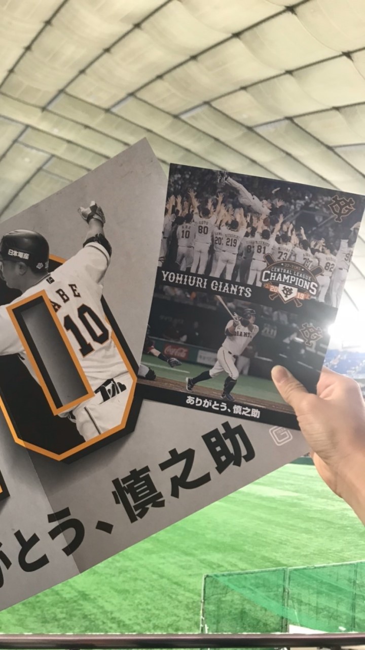 真のジャイアンツファン集まれ！のオープンチャット