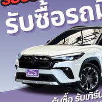 รับซื้อรถ oxletauto