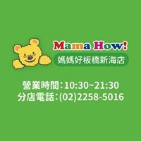 媽媽好 板橋新海店(休業)