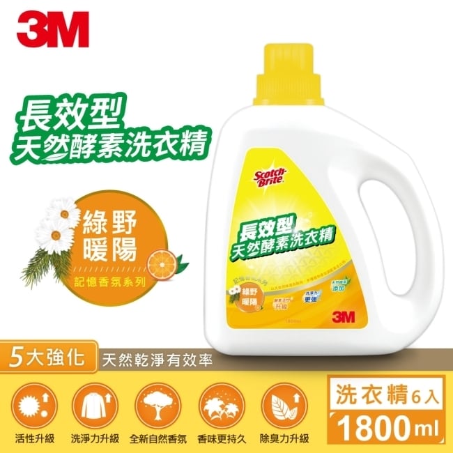 預計出貨日2-5天 ★有效制菌 ★來自丹麥全新酵素解垢技術 ★天然綠茶與金盞花萃取 ★全新解垢配方，洗淨力加強 ★植物性成份，溫和清洗不殘留 ★無添加螢光劑.漂白劑，不含重金屬等有毒成份 ★成分環保用