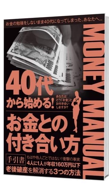 投資生活応援プロジェクトのオープンチャット