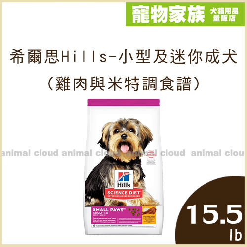 特製小顆粒食品，適合小巧體型的寵物食用