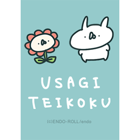 うさぎ帝国 きせかえ（おはな）