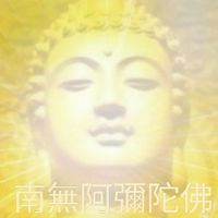 佛學智慧養心修行
