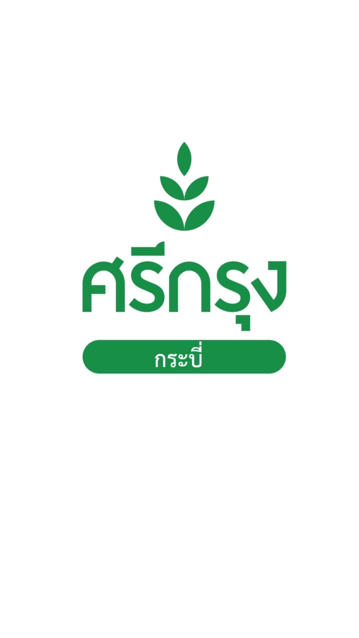 เตรียมตัวเพื่อเป็นนายหน้า ศรีกรุงสาขากระบี่