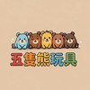 五隻熊日本一番賞/盲盒/玩具/公仔群 專賣
