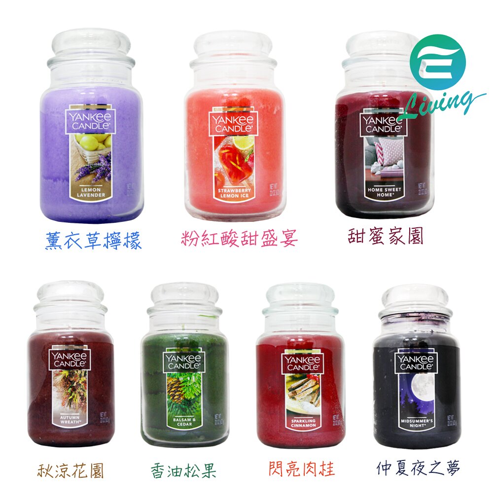 Yankee Candle 甜香氛蠟燭 623g