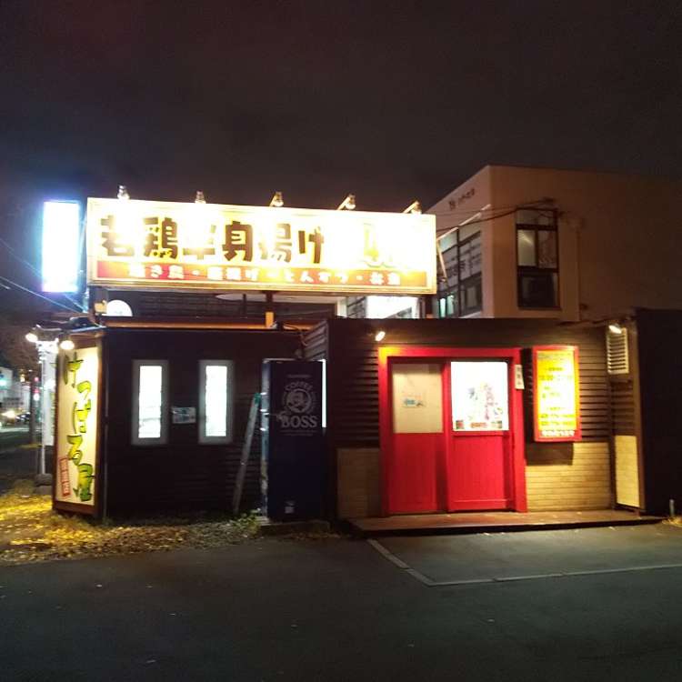 メニュー けっぱる屋 篠路店 ケッパルヤシノロテン 篠路4条 篠路駅 弁当 おにぎり By Line Place