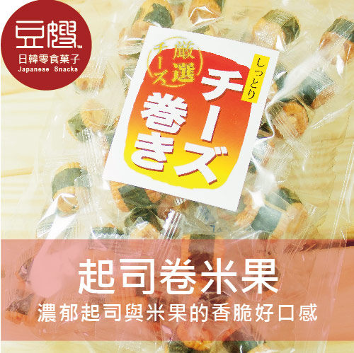 【豆嫂】泰國零食 海苔起司捲米果