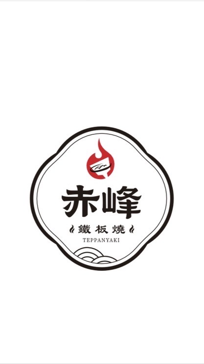 赤峰鐵板燒外送群