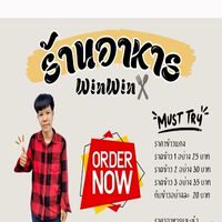 ร้านอาหาร winwin  รร. บึงศรีราชาพิทยาคม