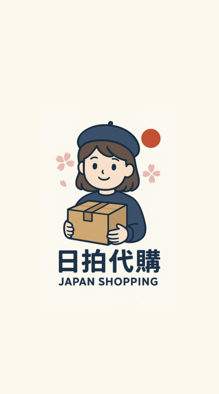 日拍代購