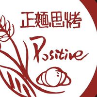 正麵思烤法式烘焙坊