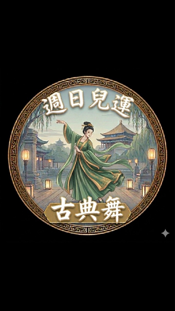 （古典）豐原兒運週日1900-2020